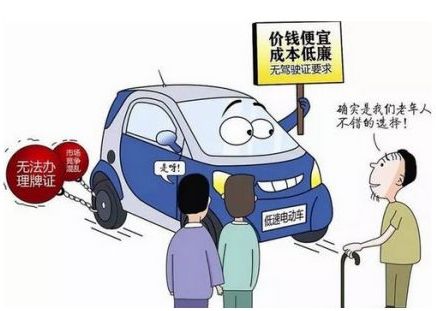 國家即將出臺新能源汽車低速車標(biāo)準(zhǔn)